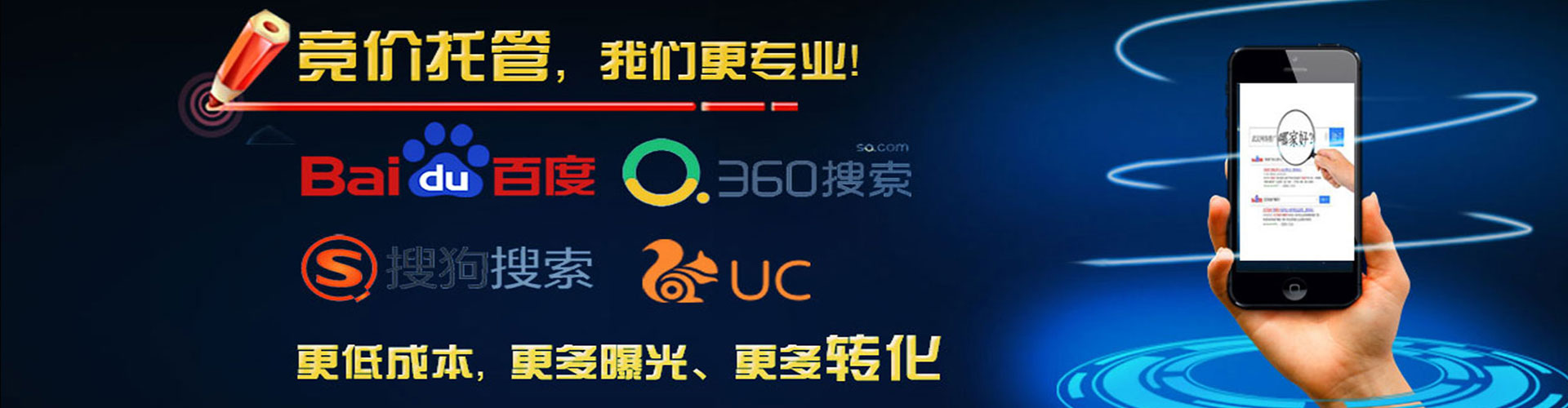 迁安百度运营推广